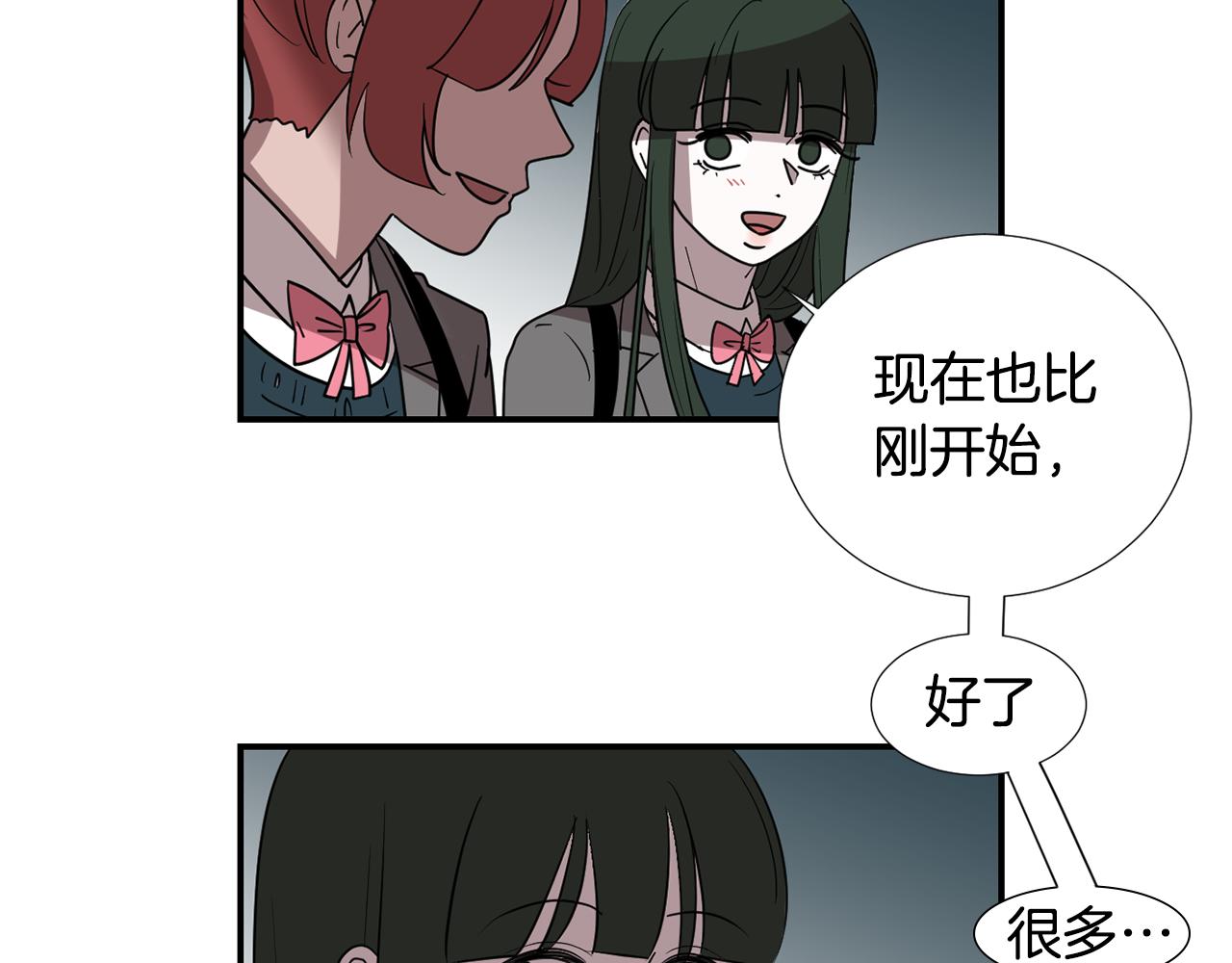 《完美少女堕落记》第57话 杀掉主人 第32页