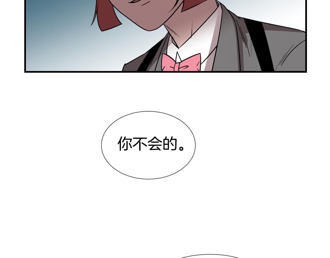 《完美少女堕落记》第57话 杀掉主人 第36页