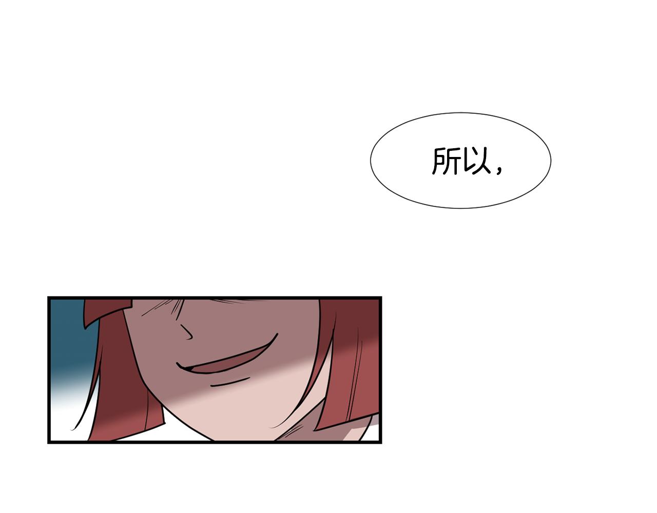 《完美少女堕落记》第57话 杀掉主人 第42页