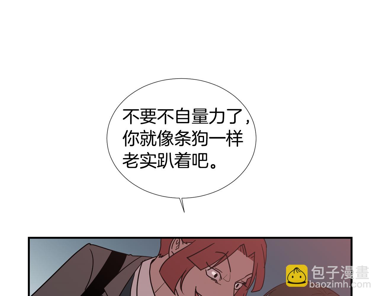 《完美少女堕落记》第57话 杀掉主人 第43页