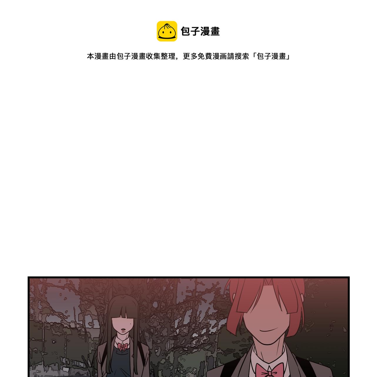 《完美少女堕落记》第57话 杀掉主人 第45页