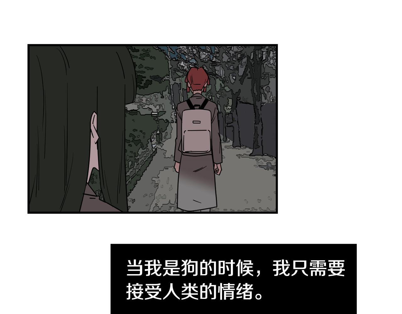 《完美少女堕落记》第57话 杀掉主人 第47页