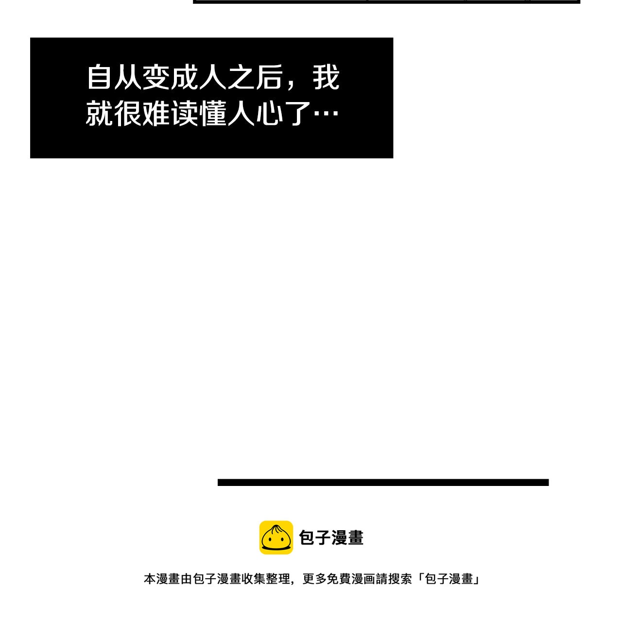 《完美少女堕落记》第57话 杀掉主人 第49页