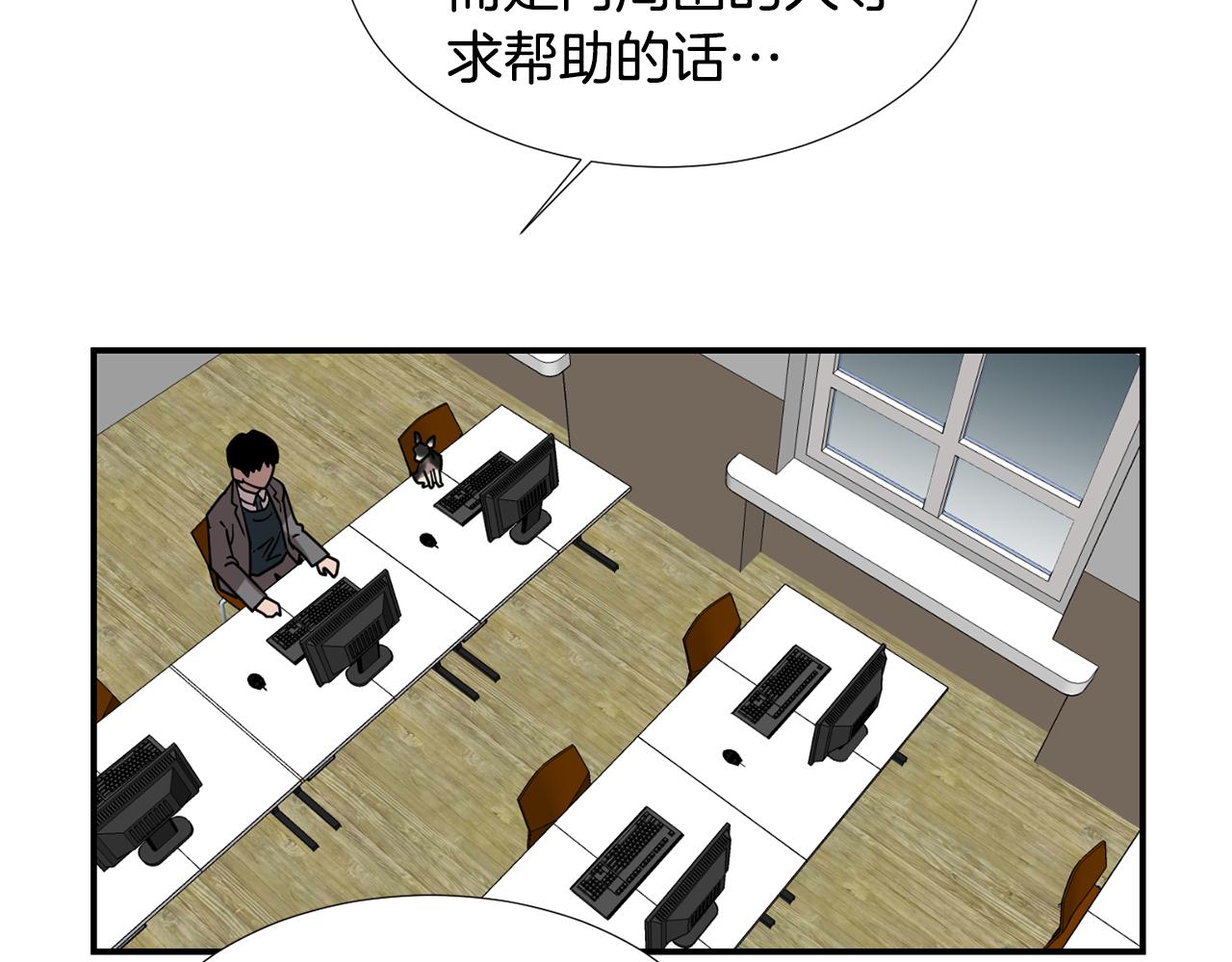 《完美少女堕落记》第57话 杀掉主人 第6页
