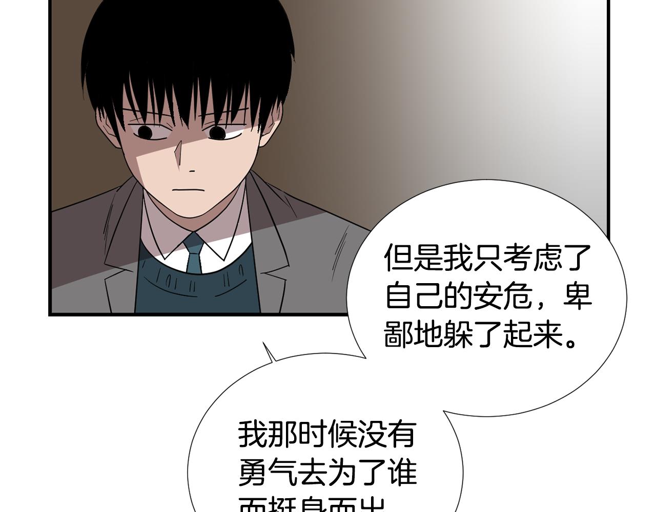 《完美少女堕落记》第57话 杀掉主人 第8页