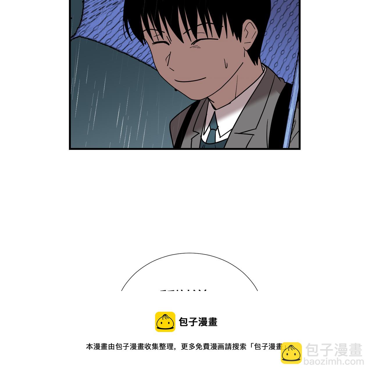 《完美少女堕落记》第60话 为什么要善良 第13页