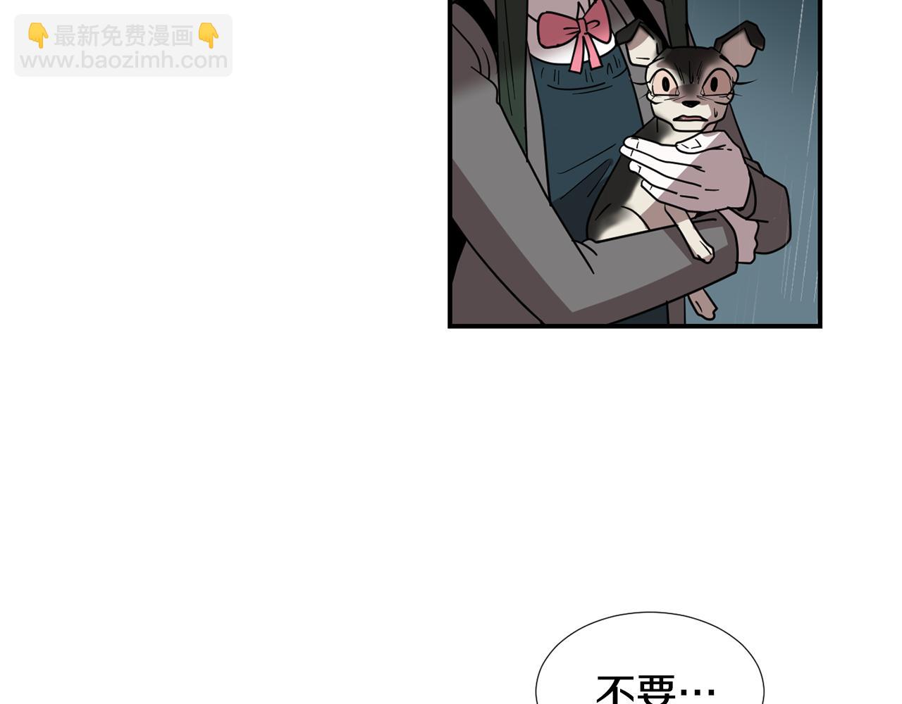 《完美少女堕落记》第60话 为什么要善良 第16页