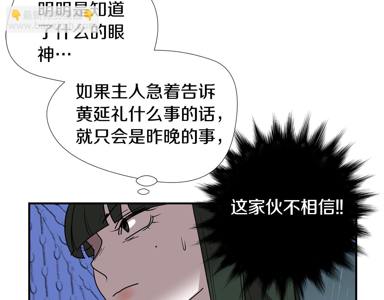 《完美少女堕落记》第60话 为什么要善良 第18页