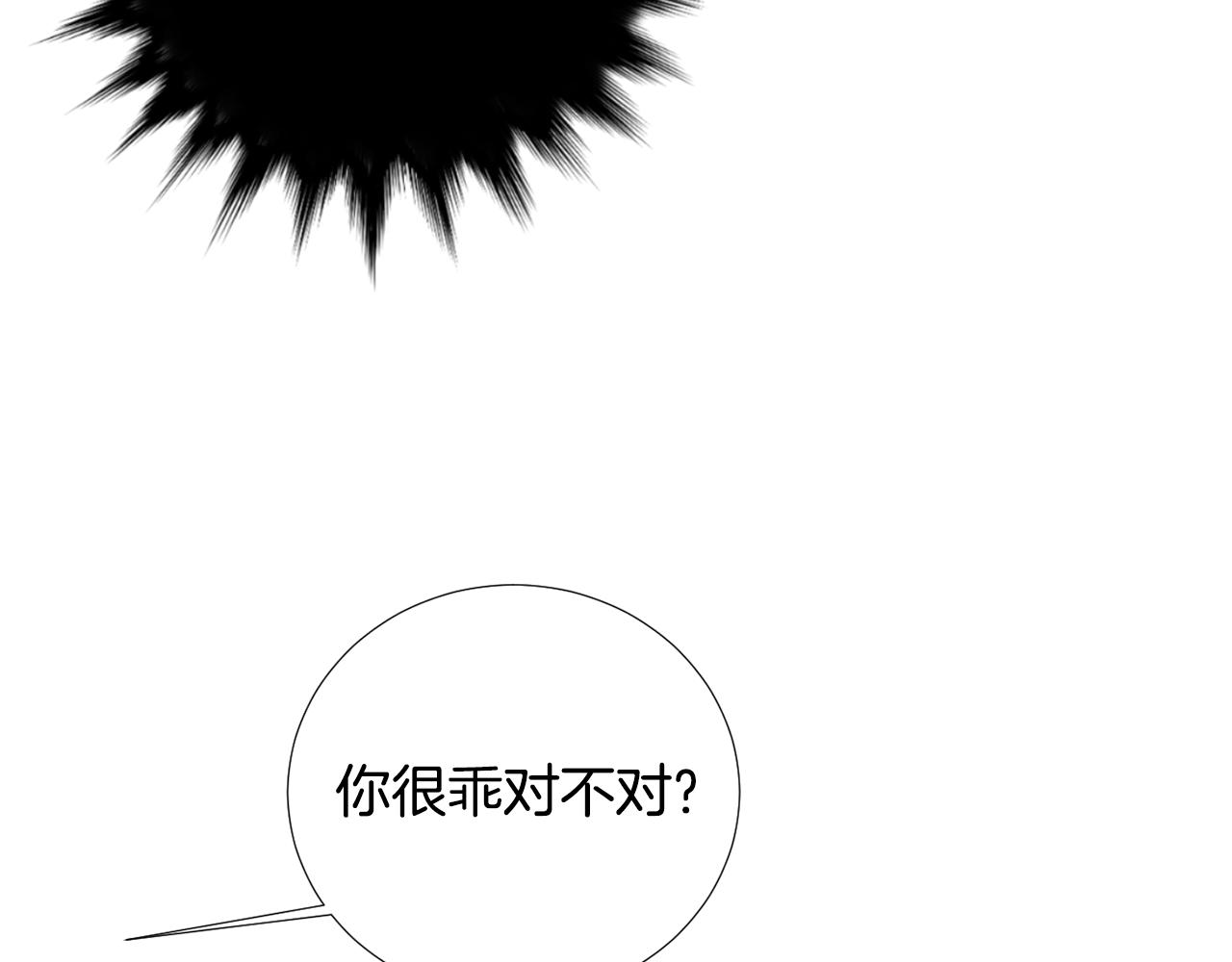 《完美少女堕落记》第60话 为什么要善良 第20页