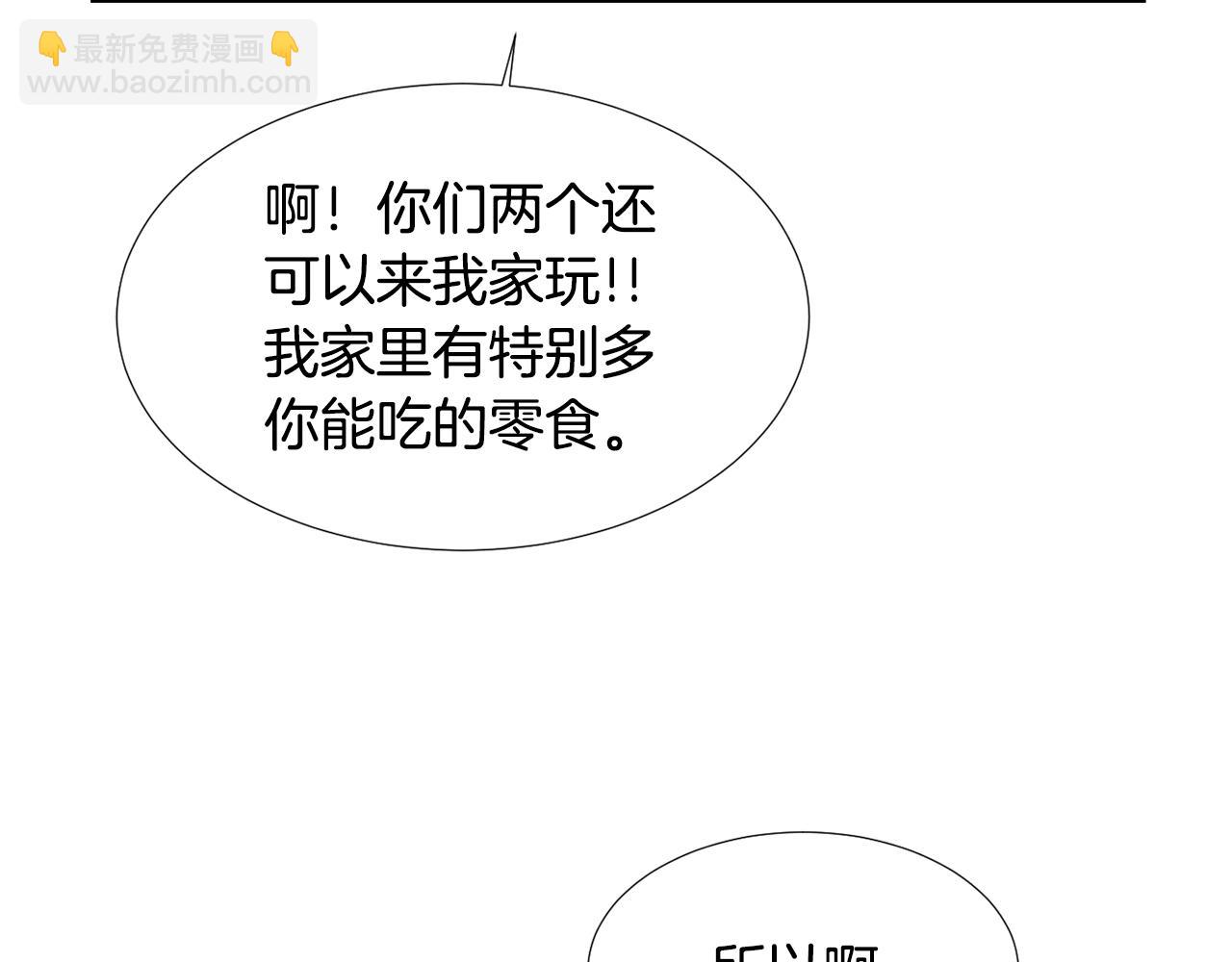 《完美少女堕落记》第60话 为什么要善良 第26页