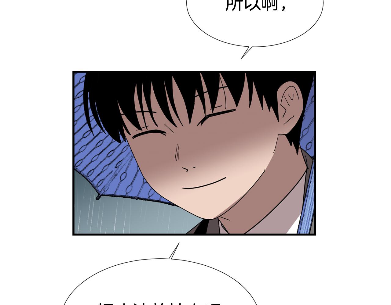 《完美少女堕落记》第60话 为什么要善良 第27页
