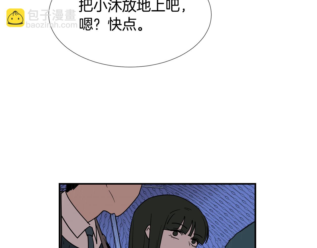 《完美少女堕落记》第60话 为什么要善良 第28页