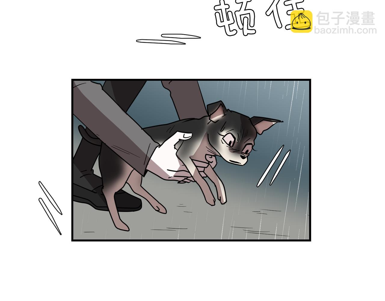 《完美少女堕落记》第60话 为什么要善良 第32页