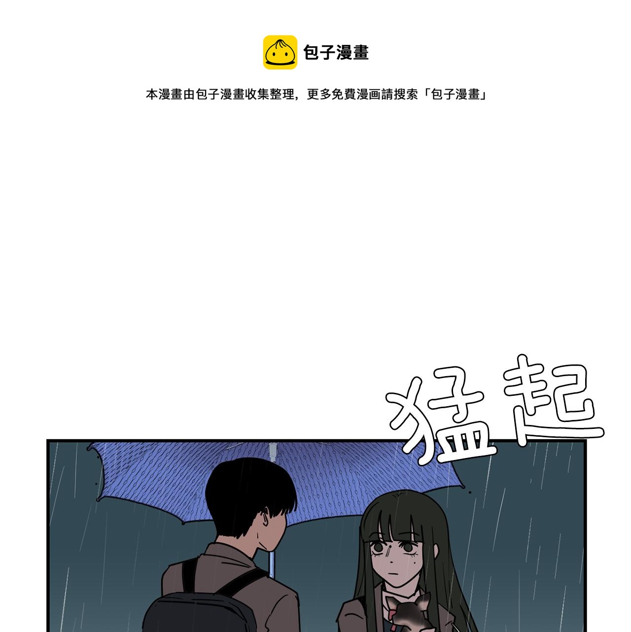 《完美少女堕落记》第60话 为什么要善良 第33页