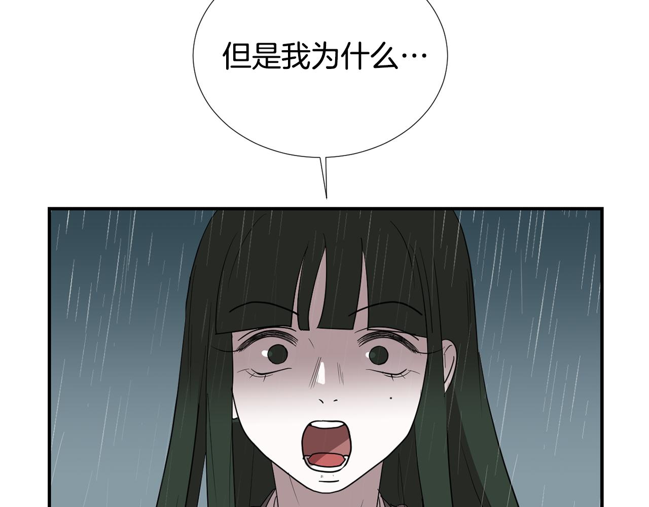 《完美少女堕落记》第60话 为什么要善良 第35页