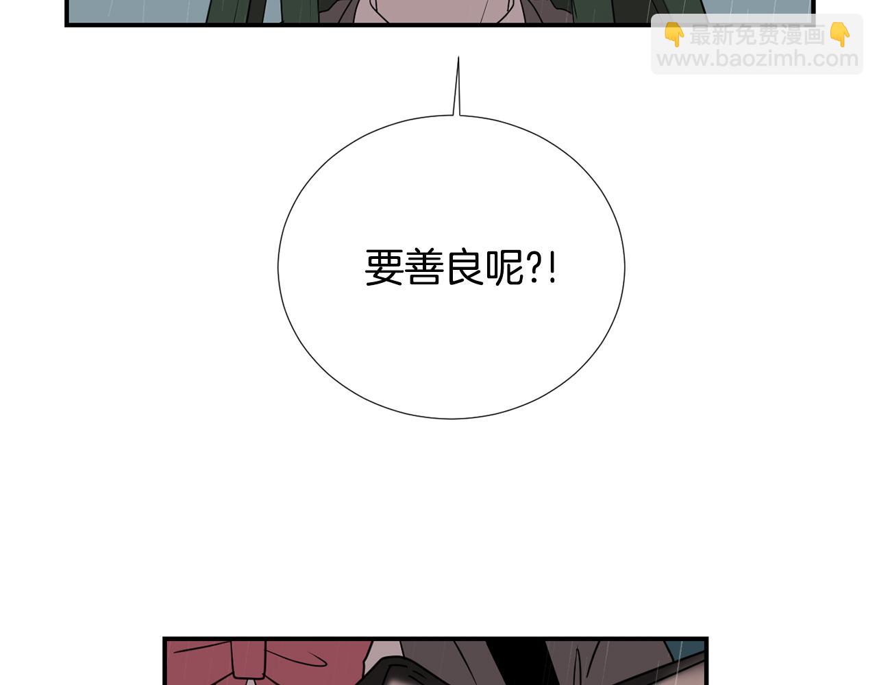 《完美少女堕落记》第60话 为什么要善良 第36页
