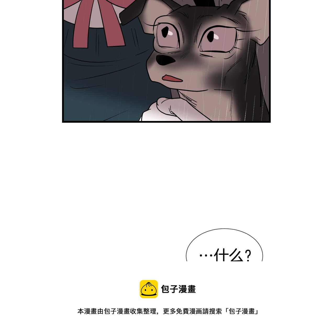 《完美少女堕落记》第60话 为什么要善良 第37页