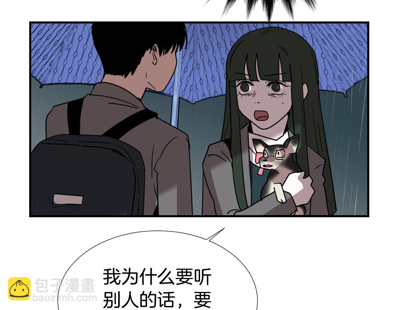 《完美少女堕落记》第60话 为什么要善良 第42页