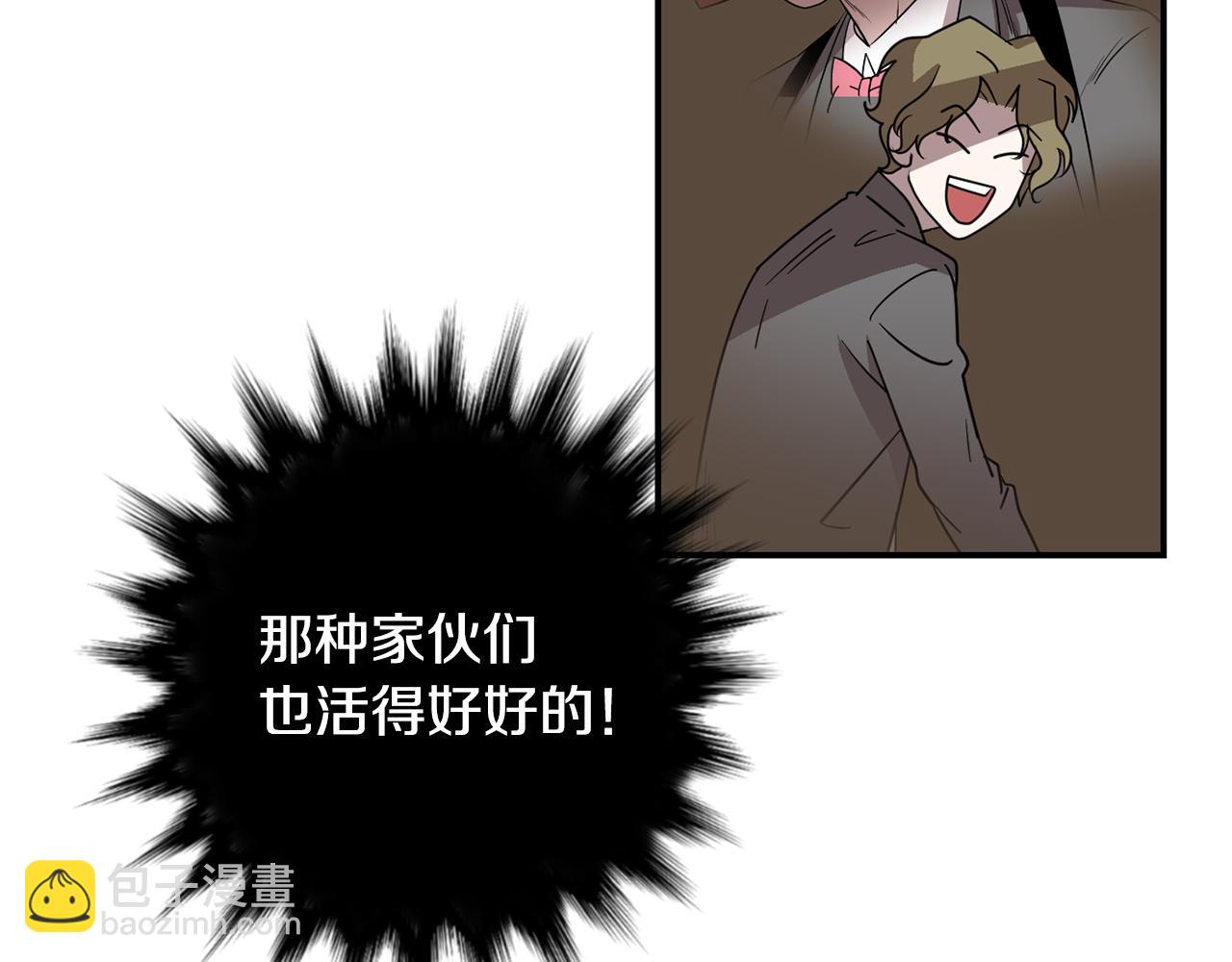 《完美少女堕落记》第60话 为什么要善良 第48页