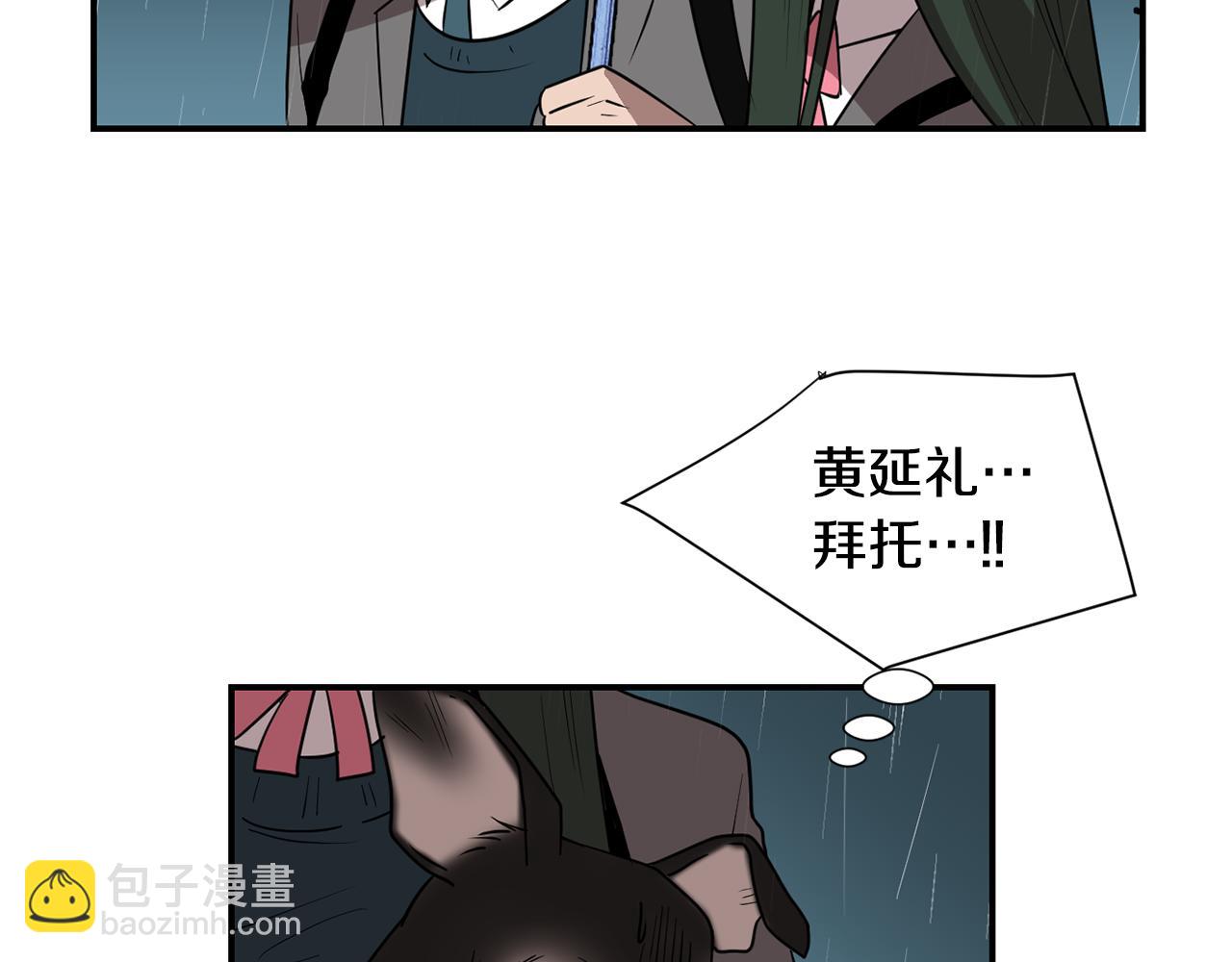 《完美少女堕落记》第60话 为什么要善良 第6页