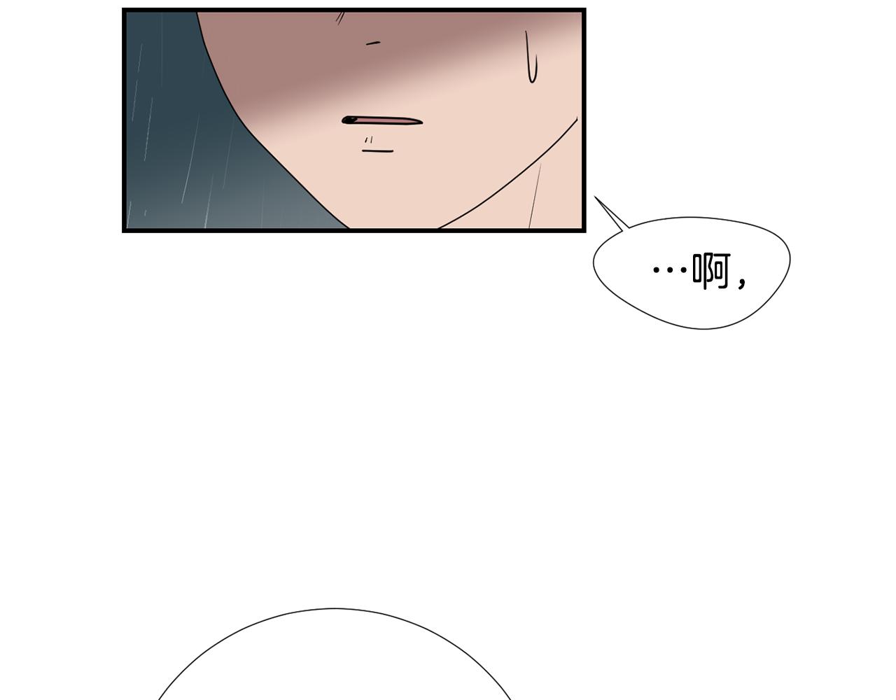 《完美少女堕落记》第60话 为什么要善良 第8页