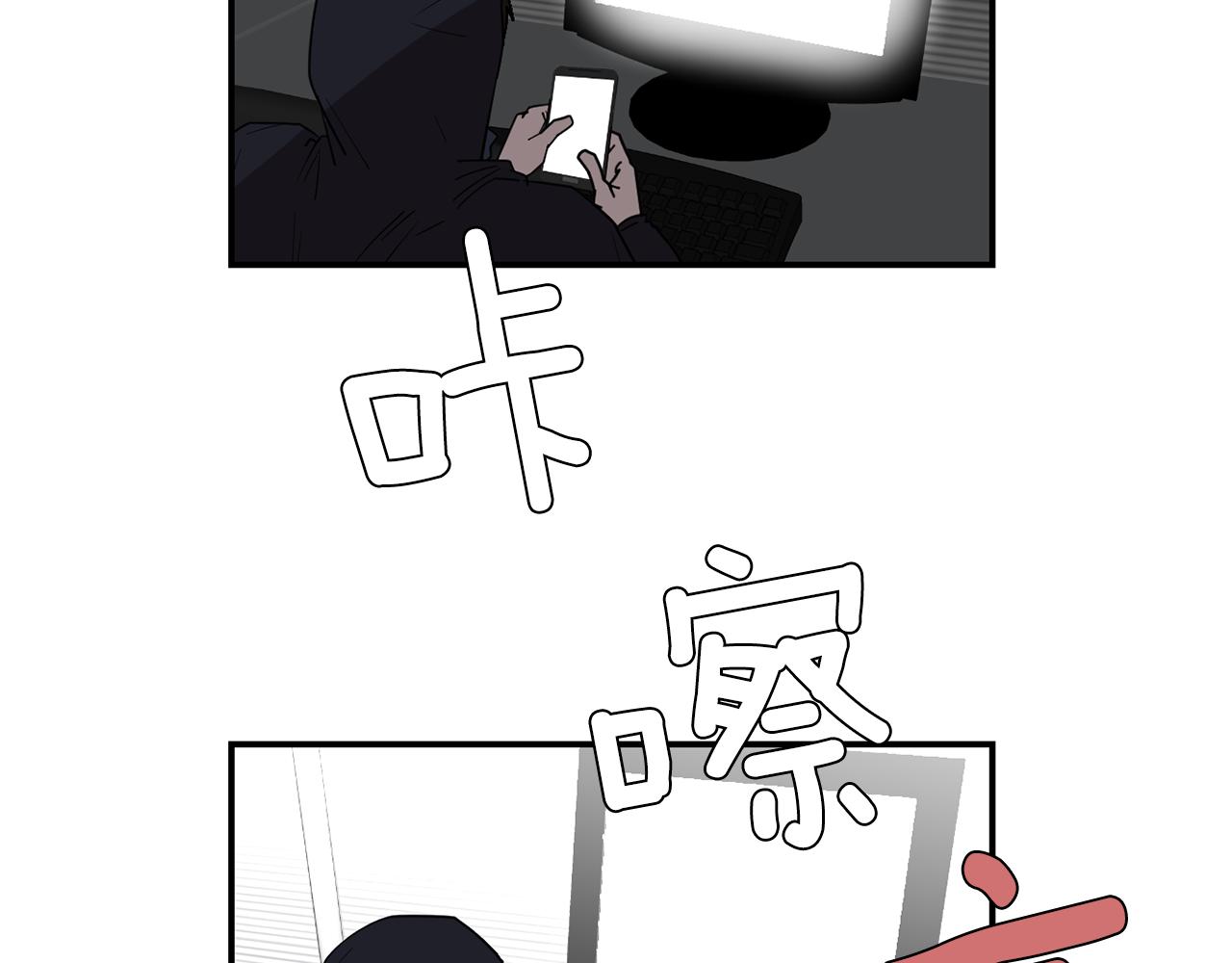 《完美少女堕落记》第63话 文件被盗？ 第10页