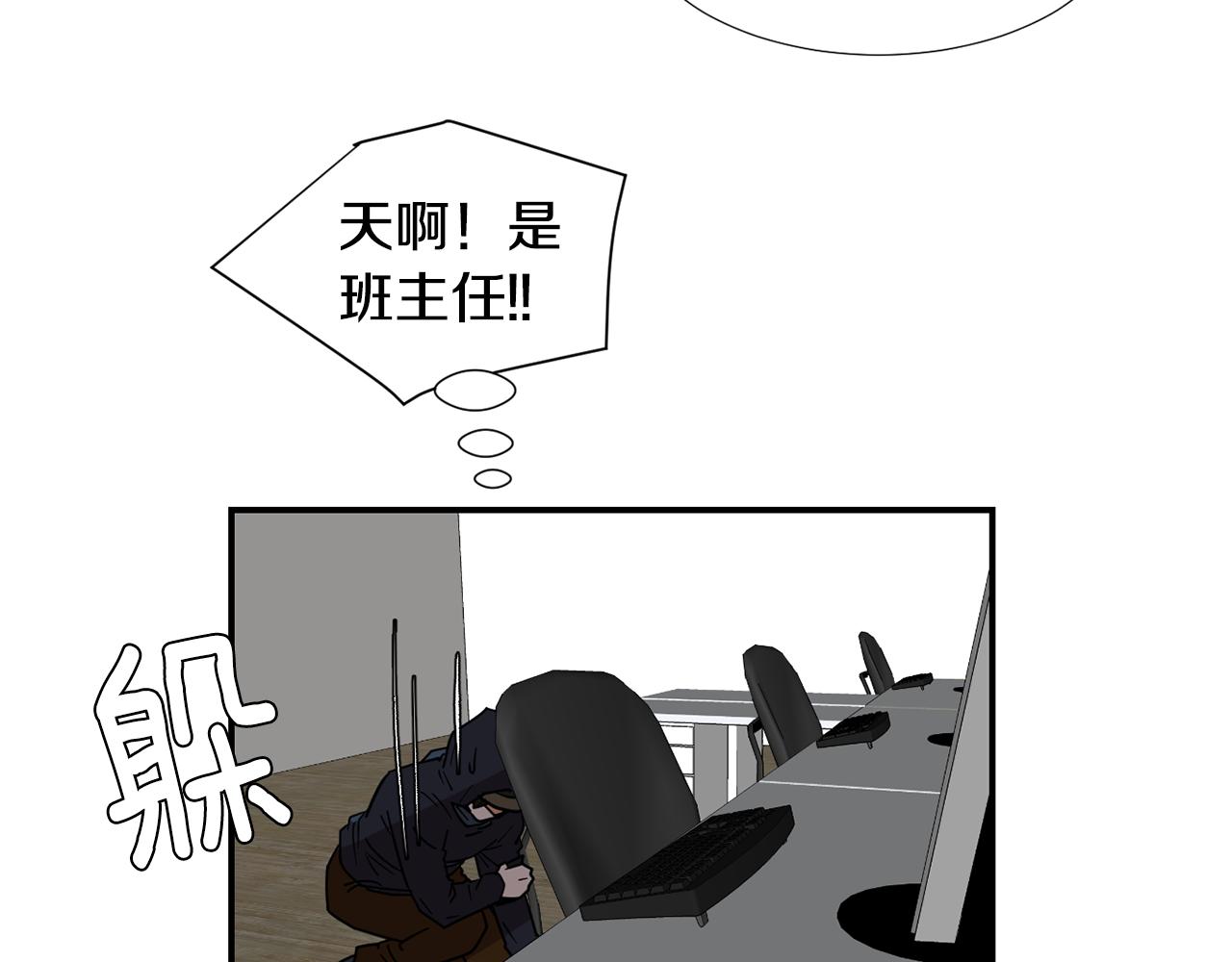 《完美少女堕落记》第63话 文件被盗？ 第14页