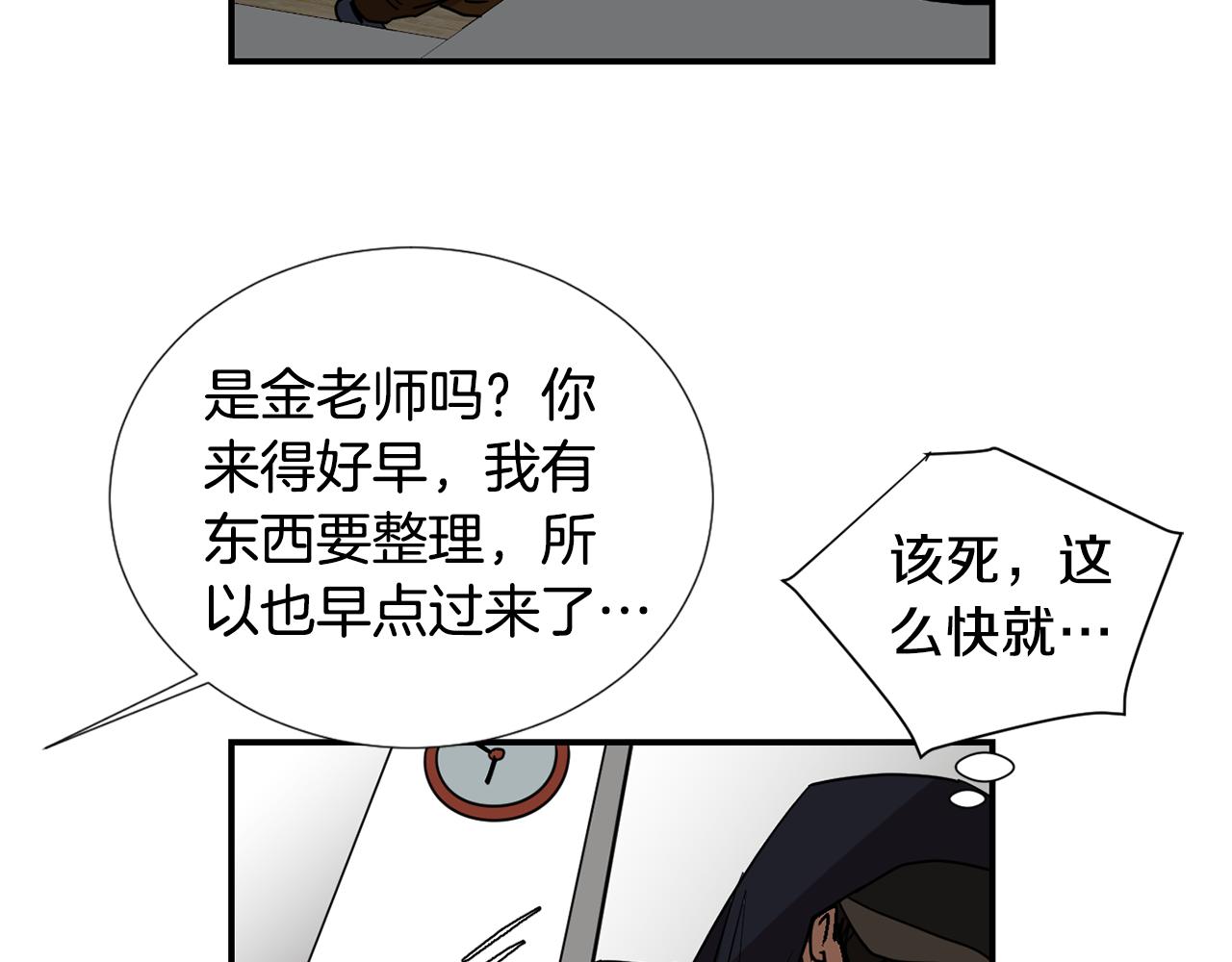 《完美少女堕落记》第63话 文件被盗？ 第15页