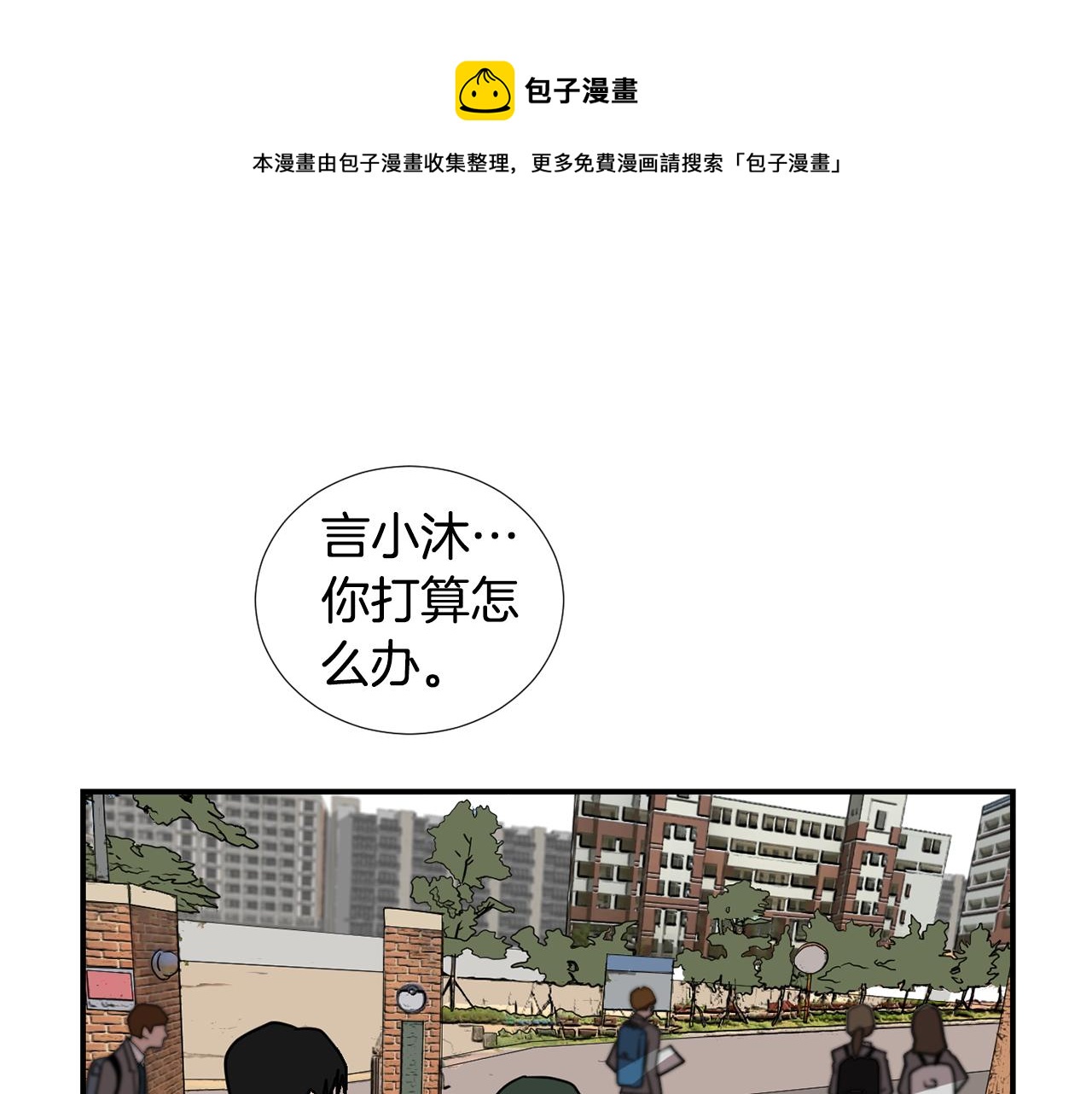 《完美少女堕落记》第63话 文件被盗？ 第25页