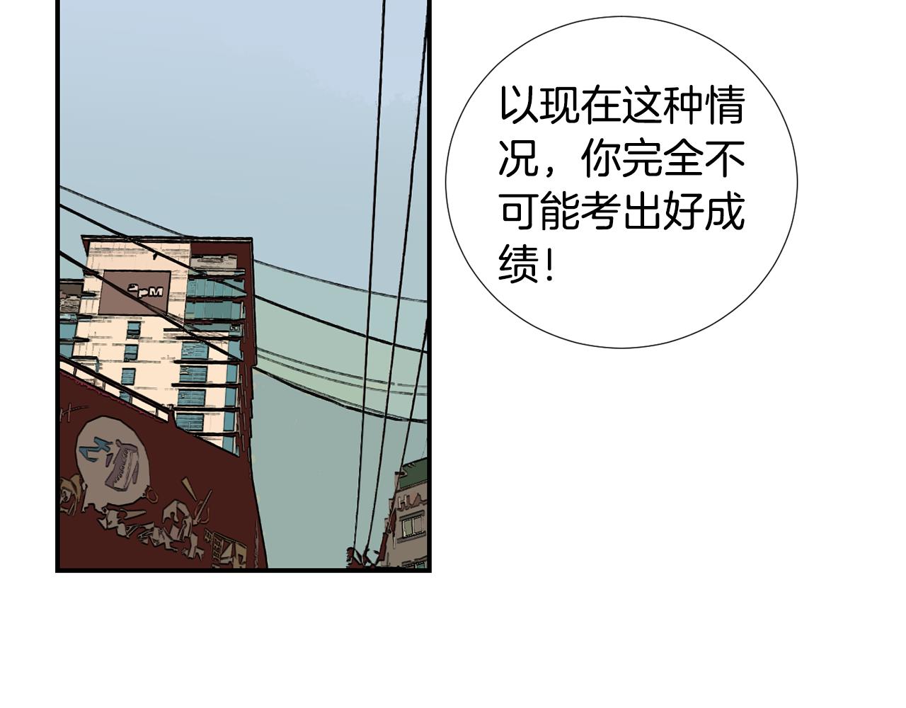 《完美少女堕落记》第63话 文件被盗？ 第27页