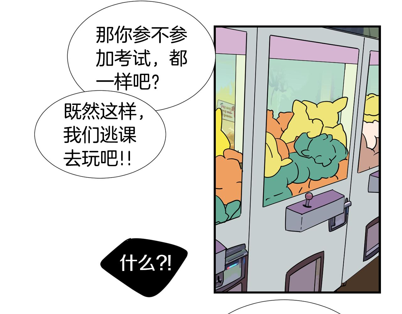 《完美少女堕落记》第63话 文件被盗？ 第28页