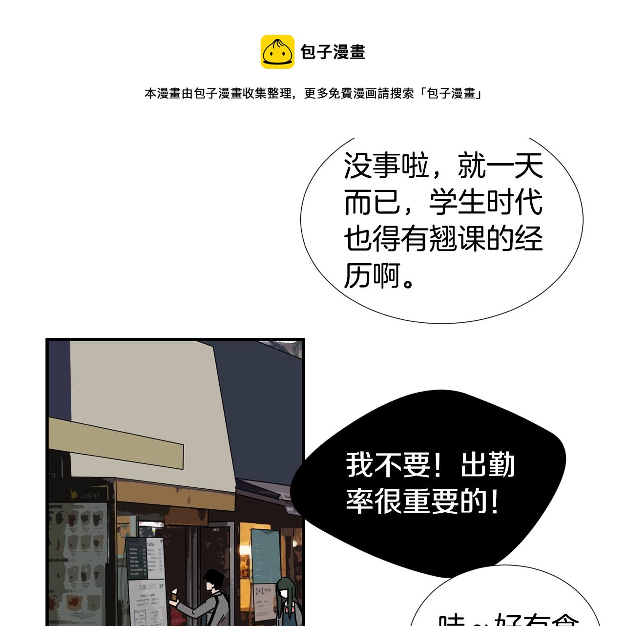 《完美少女堕落记》第63话 文件被盗？ 第29页
