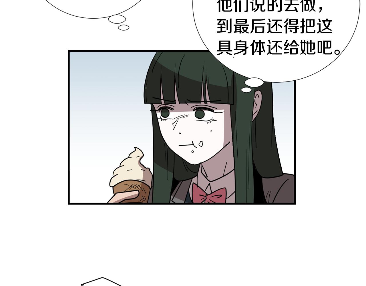 《完美少女堕落记》第63话 文件被盗？ 第32页