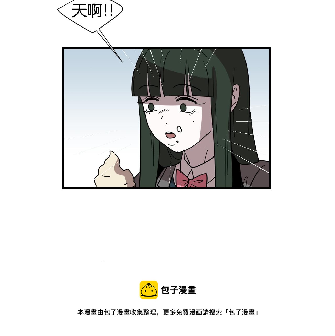 《完美少女堕落记》第63话 文件被盗？ 第33页