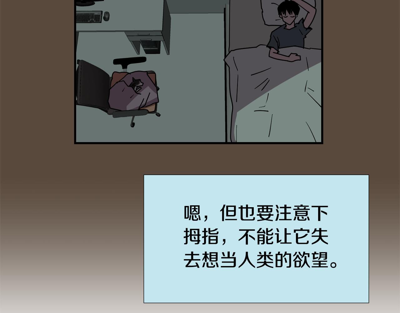《完美少女堕落记》第63话 文件被盗？ 第36页