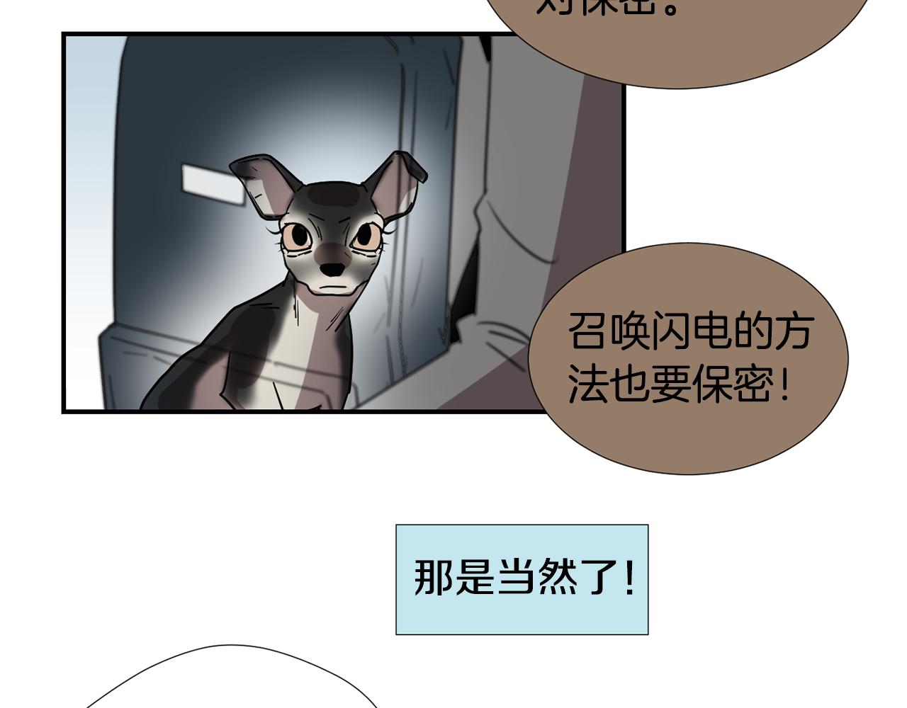 《完美少女堕落记》第63话 文件被盗？ 第38页