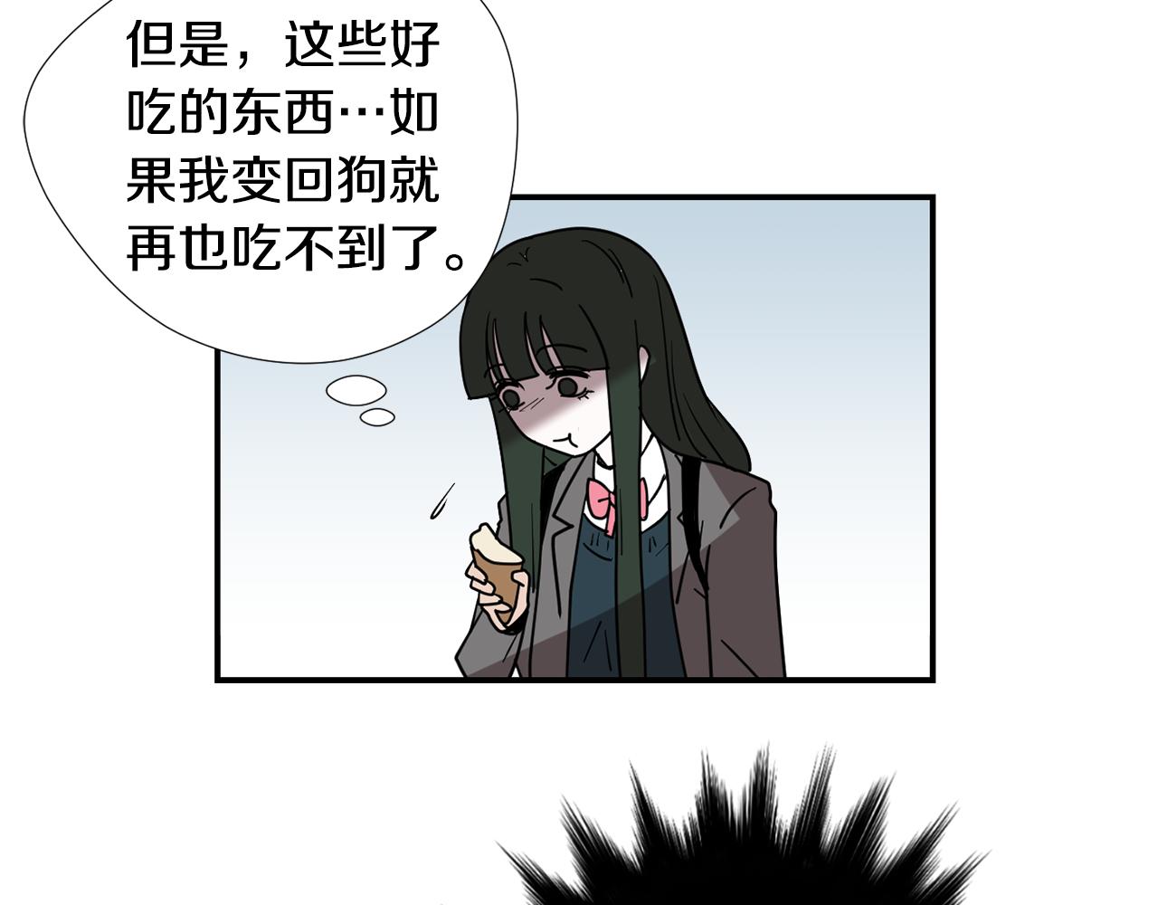 《完美少女堕落记》第63话 文件被盗？ 第39页