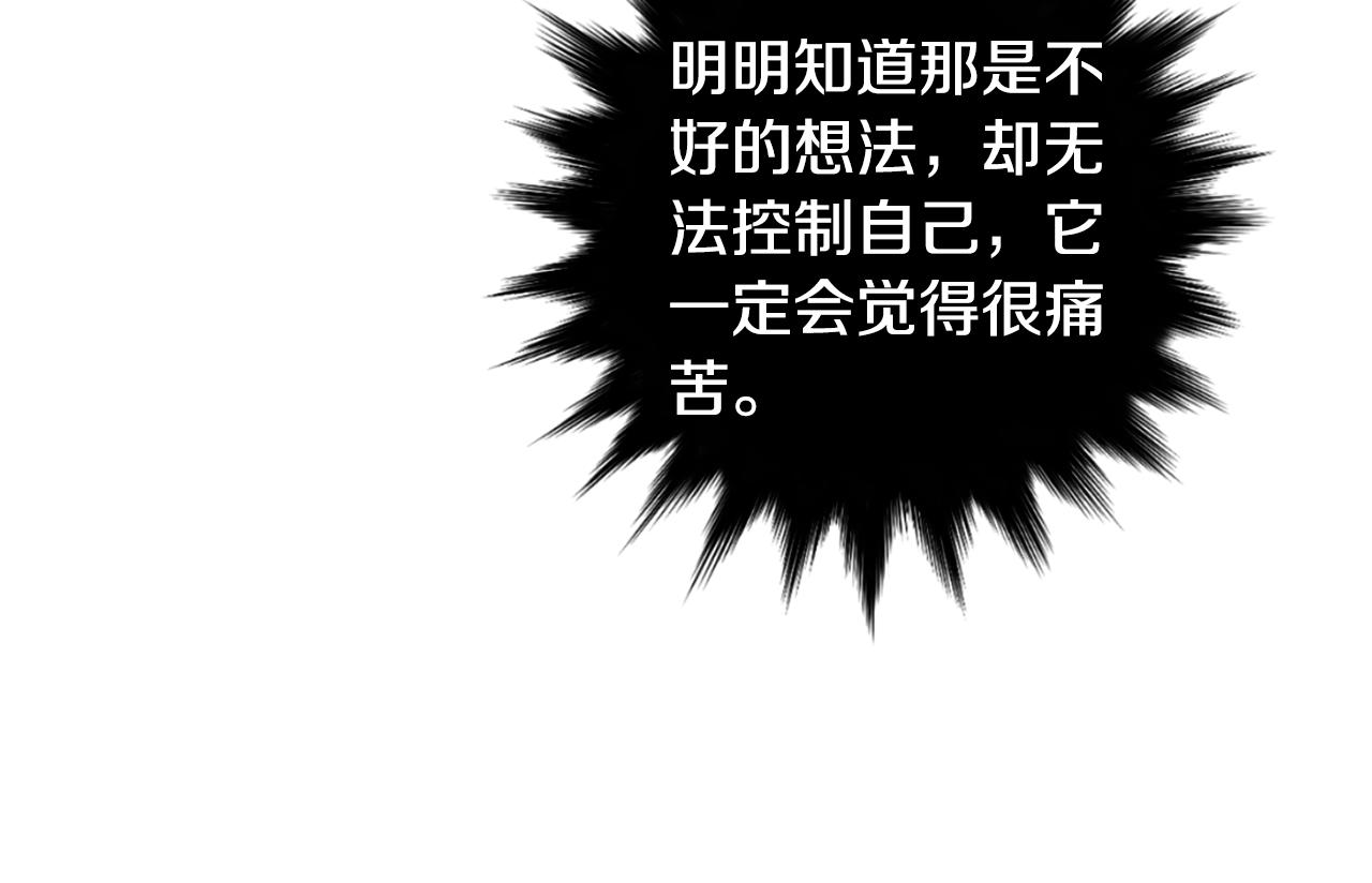 《完美少女堕落记》第63话 文件被盗？ 第40页