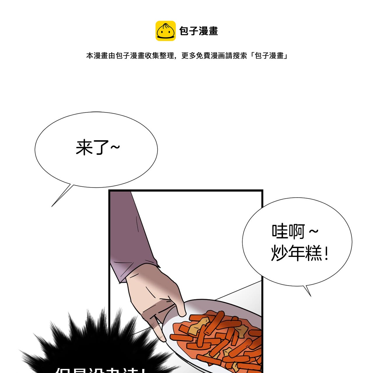 《完美少女堕落记》第63话 文件被盗？ 第41页