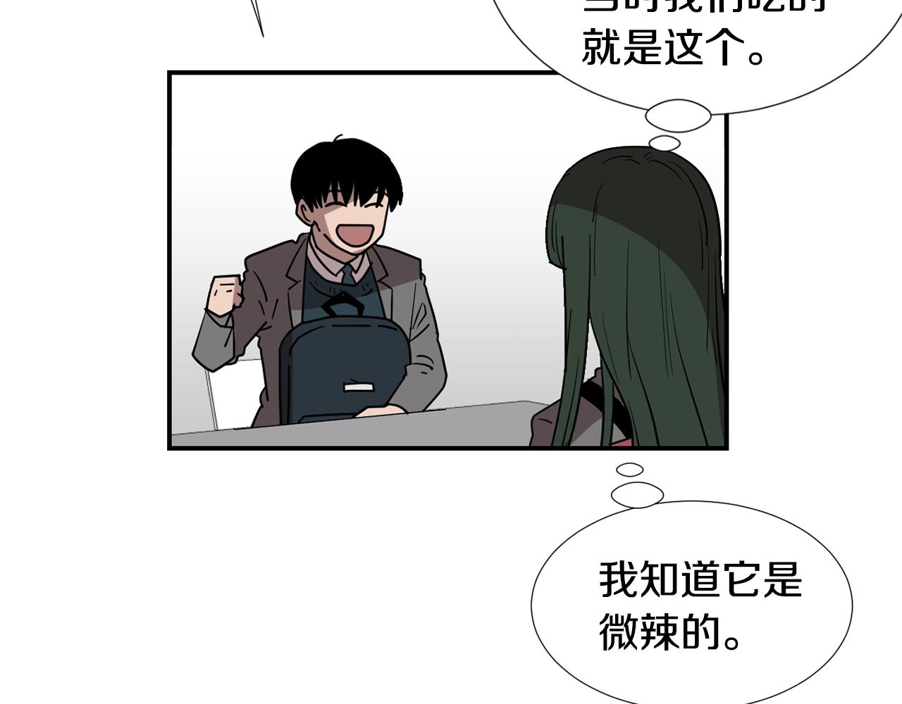 《完美少女堕落记》第63话 文件被盗？ 第43页