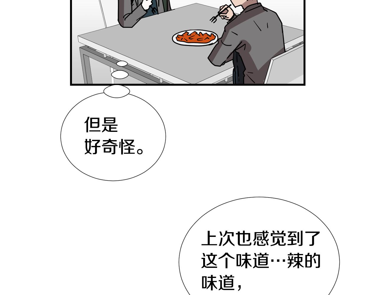 《完美少女堕落记》第63话 文件被盗？ 第46页