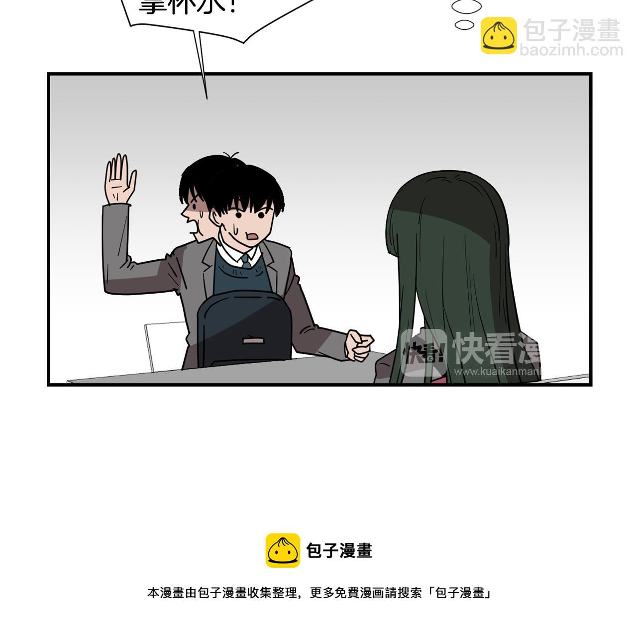 《完美少女堕落记》第63话 文件被盗？ 第49页