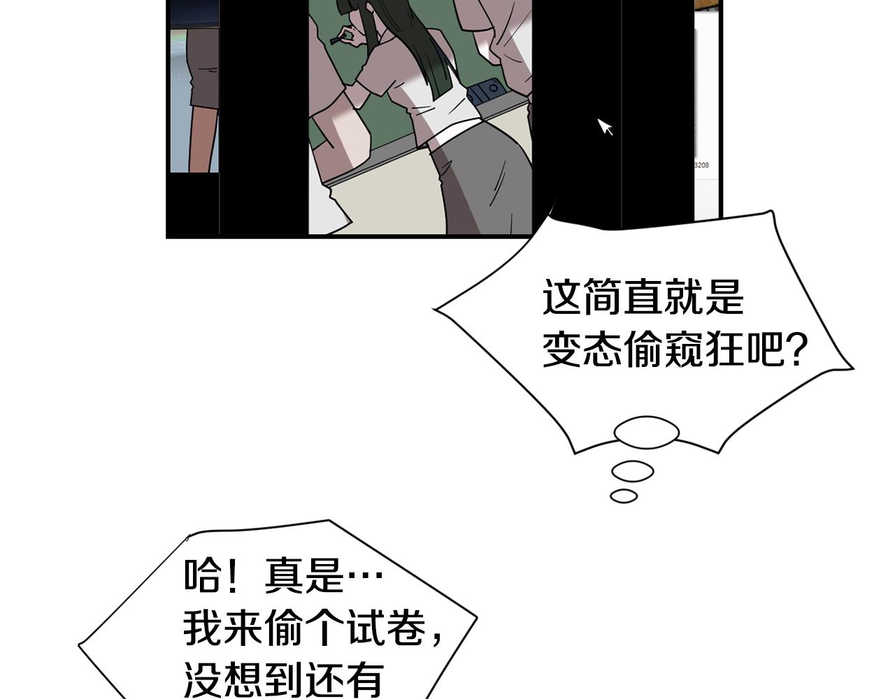《完美少女堕落记》第63话 文件被盗？ 第7页