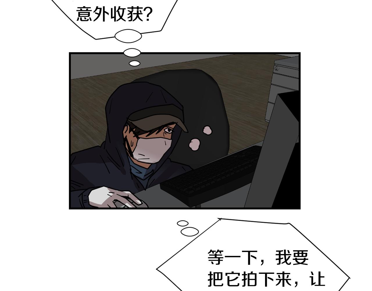《完美少女堕落记》第63话 文件被盗？ 第8页