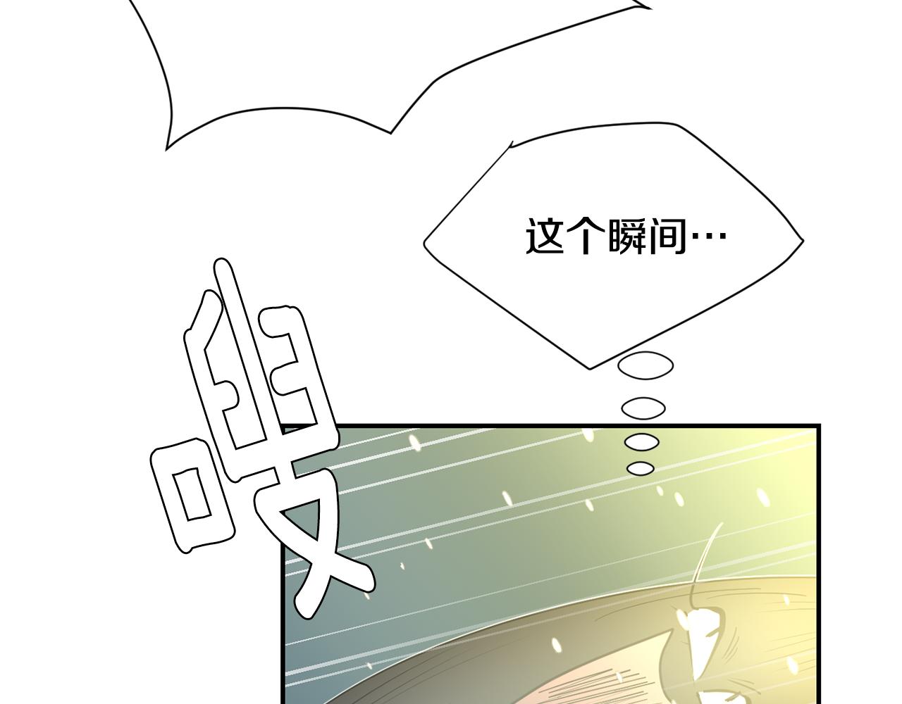 《完美少女堕落记》第61话 身体互换？ 第11页