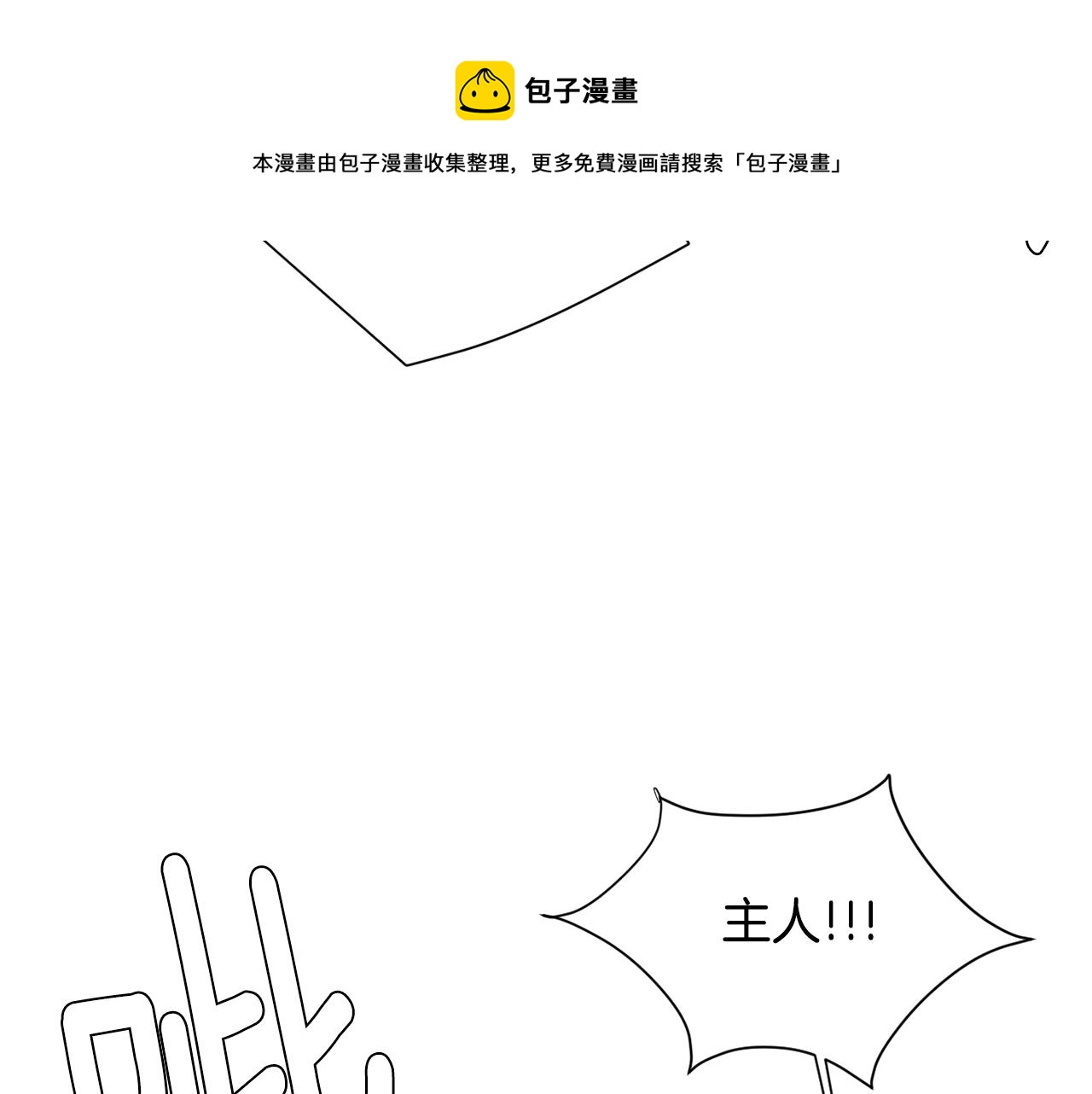 《完美少女堕落记》第61话 身体互换？ 第13页