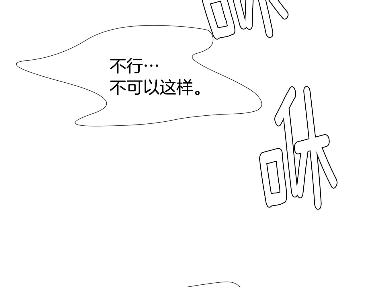 《完美少女堕落记》第61话 身体互换？ 第20页