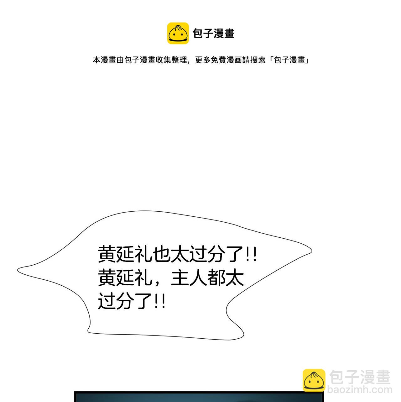 《完美少女堕落记》第61话 身体互换？ 第25页