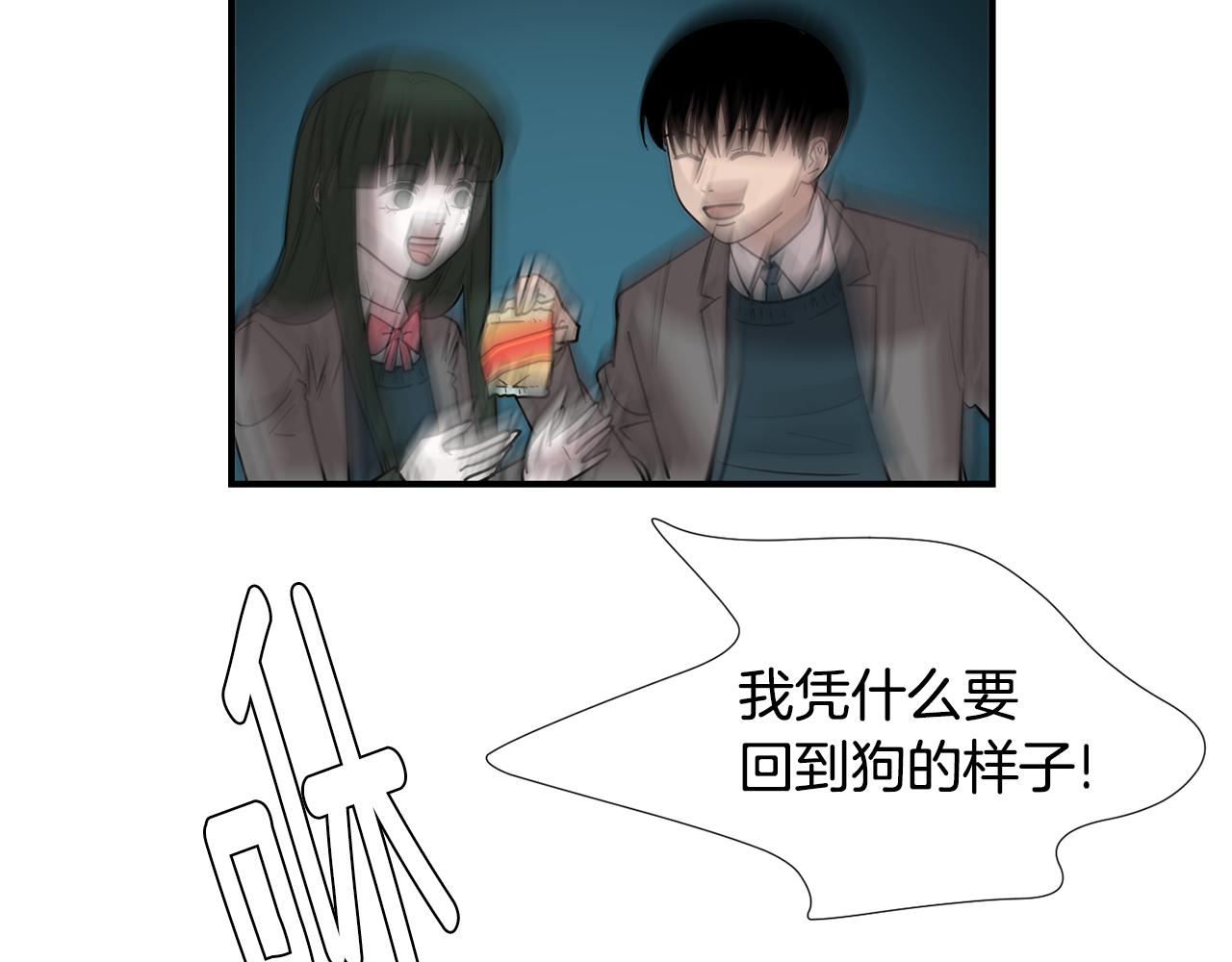 《完美少女堕落记》第61话 身体互换？ 第26页