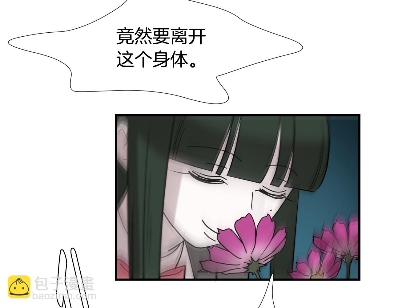 《完美少女堕落记》第61话 身体互换？ 第28页